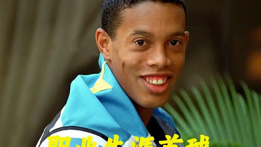 让他的球队